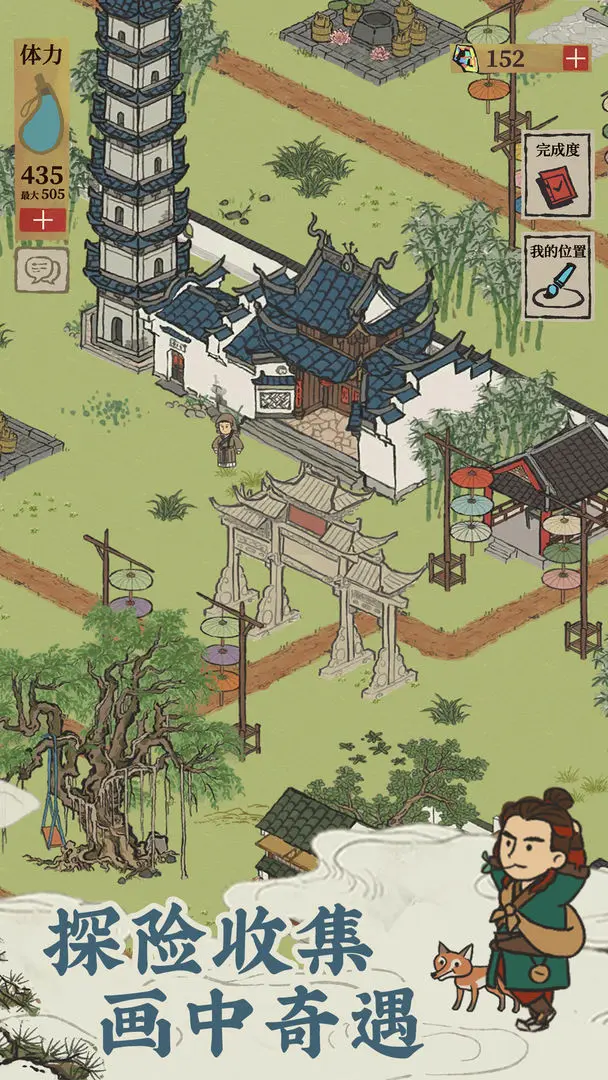 江南百景图官网版