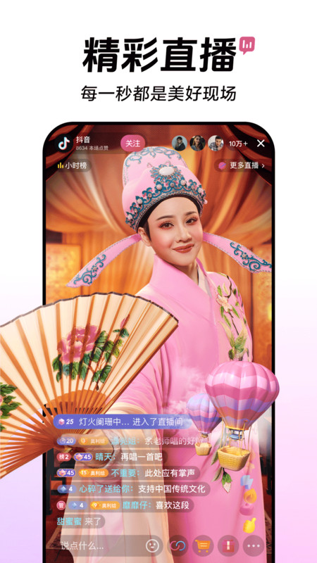 抖音手表版apk安装包