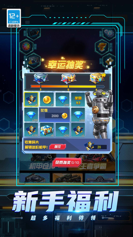 宇宙人来袭游戏