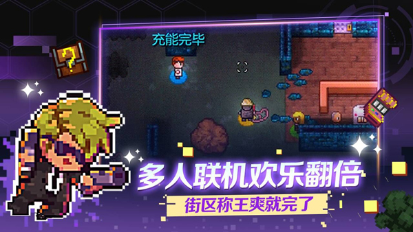 地痞街区全DLC解锁免费版