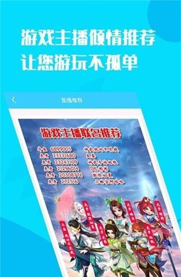 换号吧app租号平台