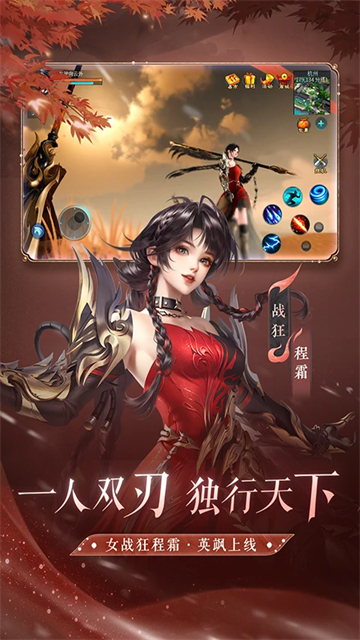 倩女幽魂手游腾讯版