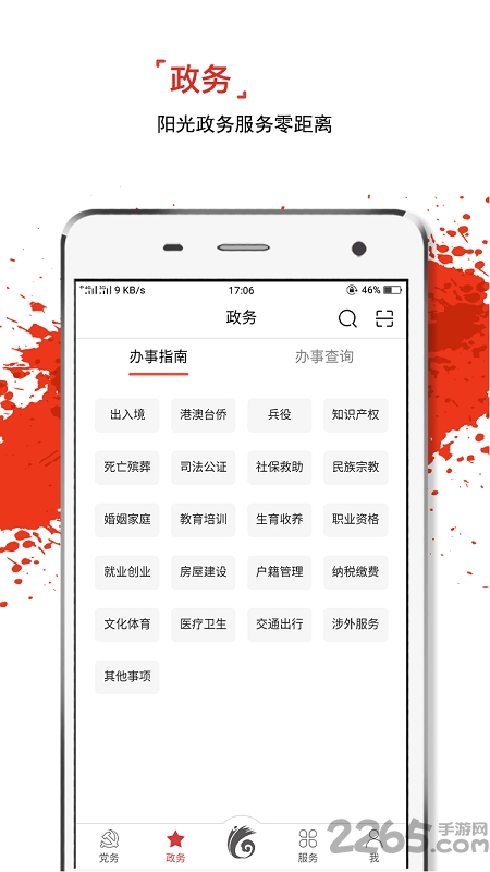 云岭先锋手机app