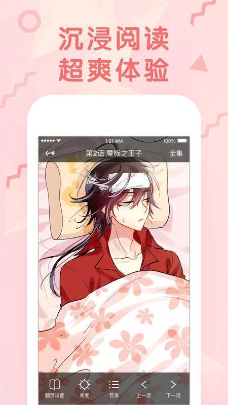光影漫画app最新版 v1.0.0
