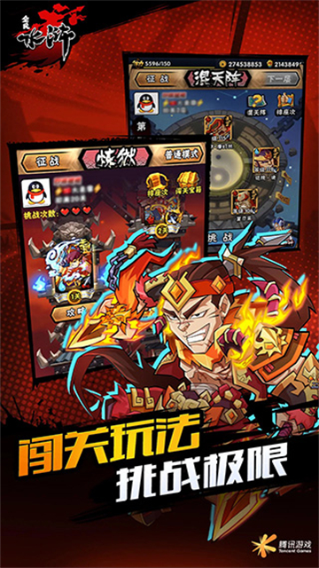 全民水浒手游官方版