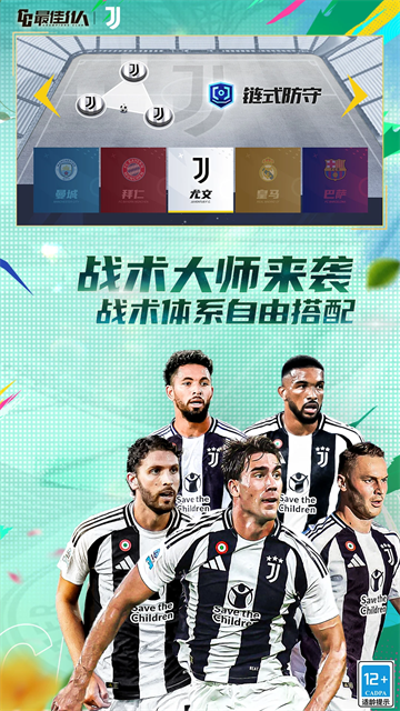 最佳11人应用宝版