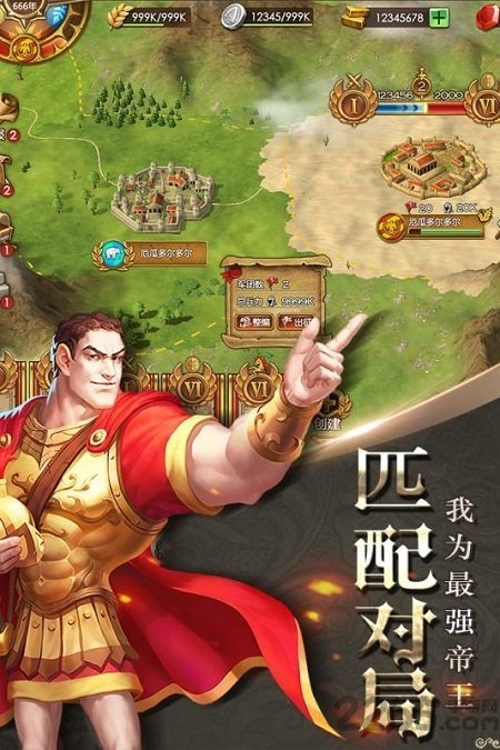 帝国霸权之全面战争腾讯手游