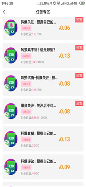 呱赞app安卓官方2022版下载