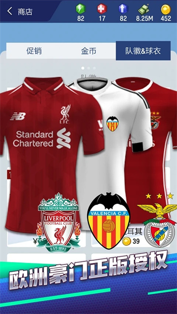 梦幻冠军足球九游版