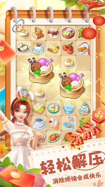 餐厅养成记官方正版