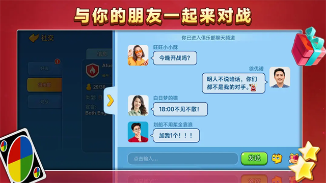 uno手机版(一起优诺)