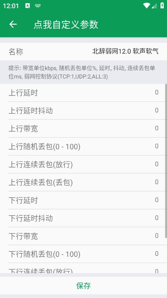 北辞14.0