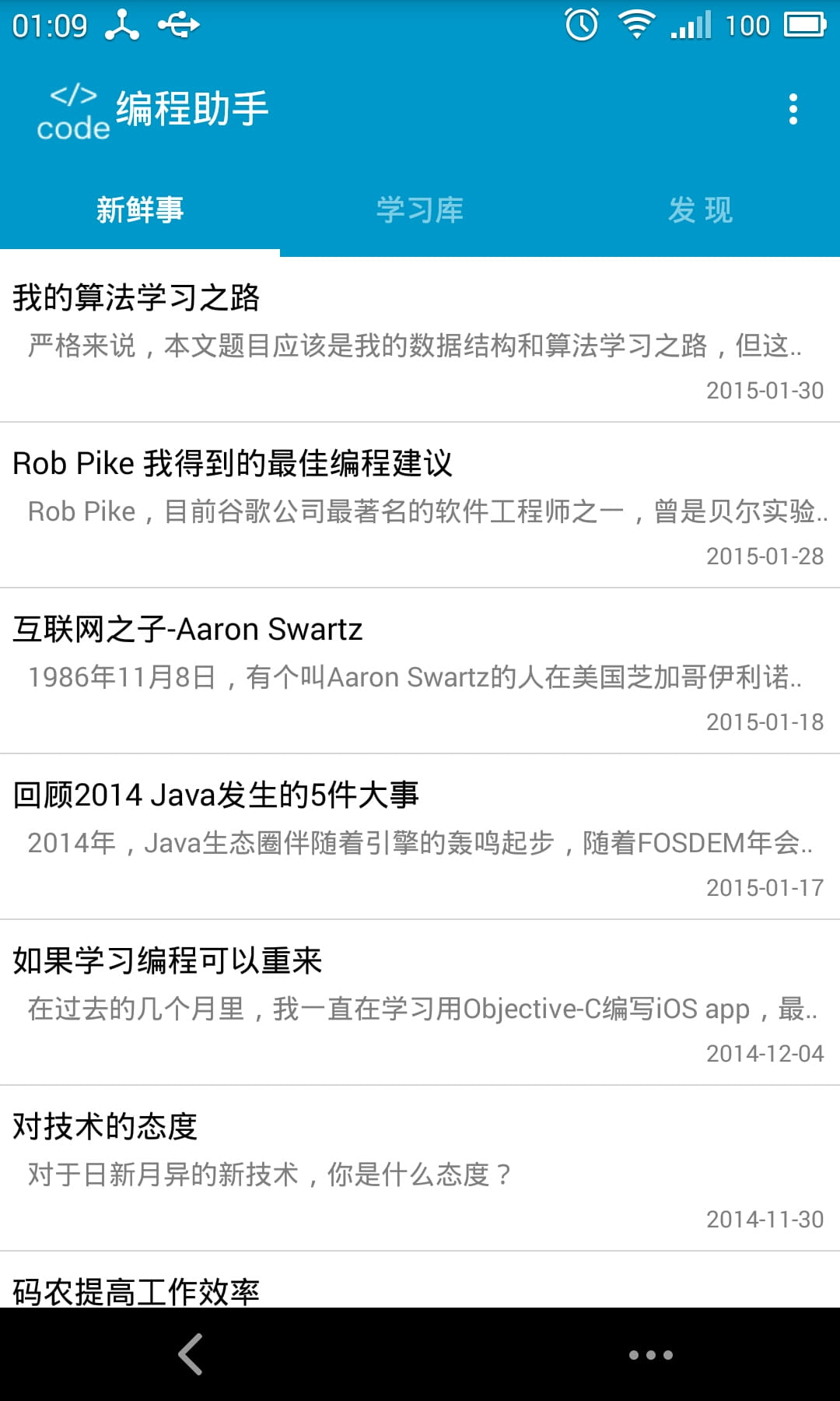 编程助手 v2.3.2