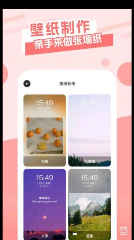 唯美桌面主题壁纸软件高清版