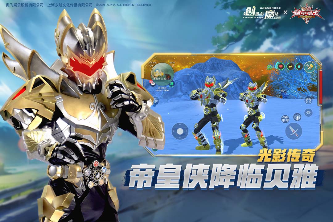 创造与魔法2025最新版