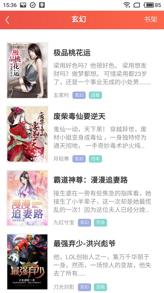 启听小说 v3.2.0
