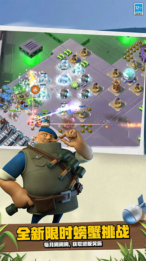 海岛奇兵九游版