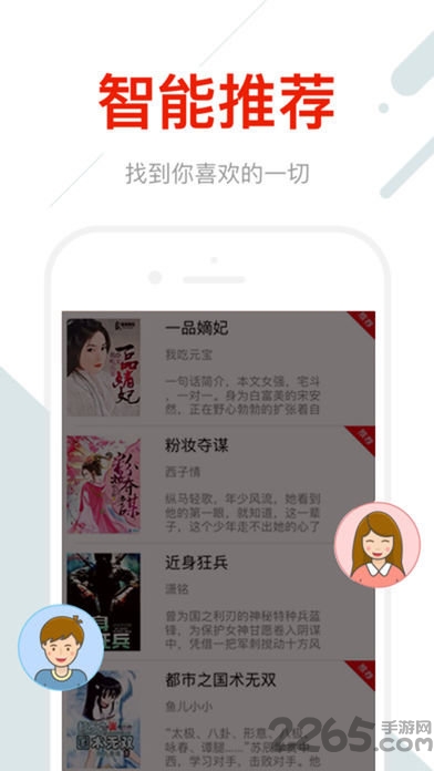易看小说网手机版