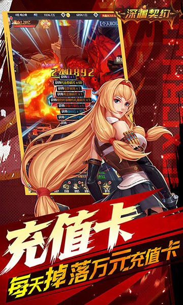深渊契约(0.1折送天空套)