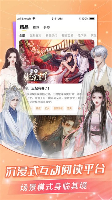 点点穿书app官方正版