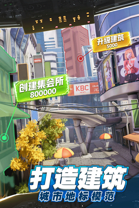 商道高手应用宝版