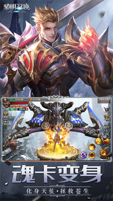 黎明召唤赚金版