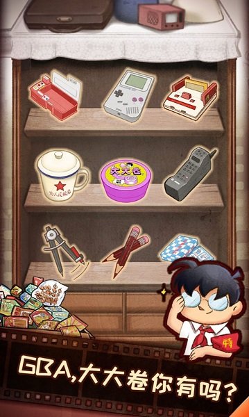 我的小学时光安卓正版