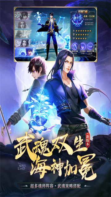 斗罗大陆体验服官方版