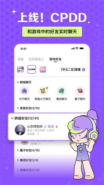 掌上炫舞2025最新版