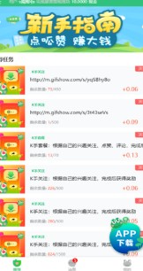 呱赞app安卓官方2022版下载