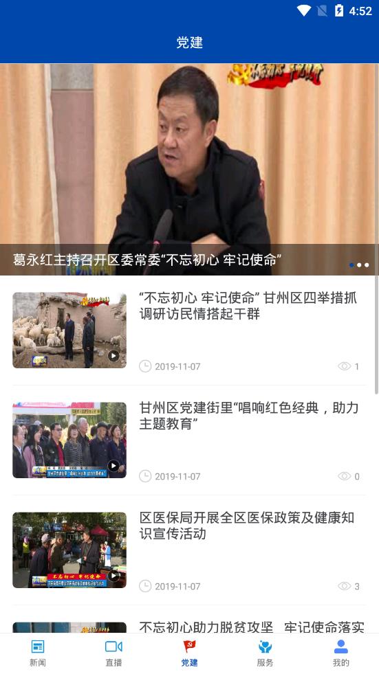视听甘州官方版客户端下载 v2.3.0