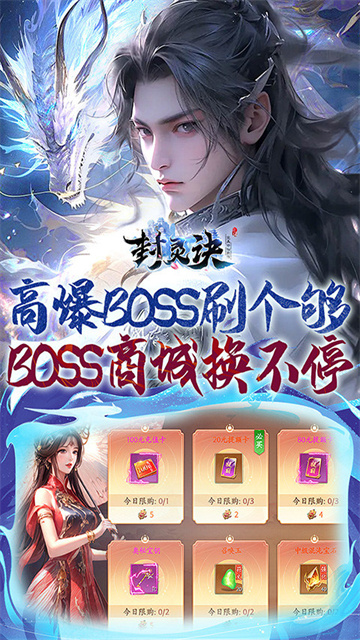 封灵诀0.05折
