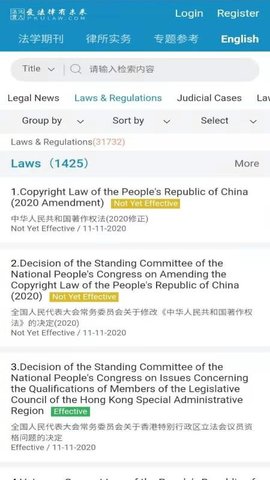 北大法宝学习APP正式版免费版下载