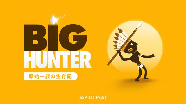 大猎人手机版