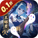 塔防镇魂师(0.1折急速冲级版)