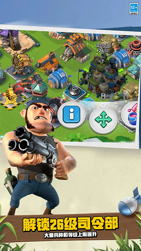 海岛奇兵九游版