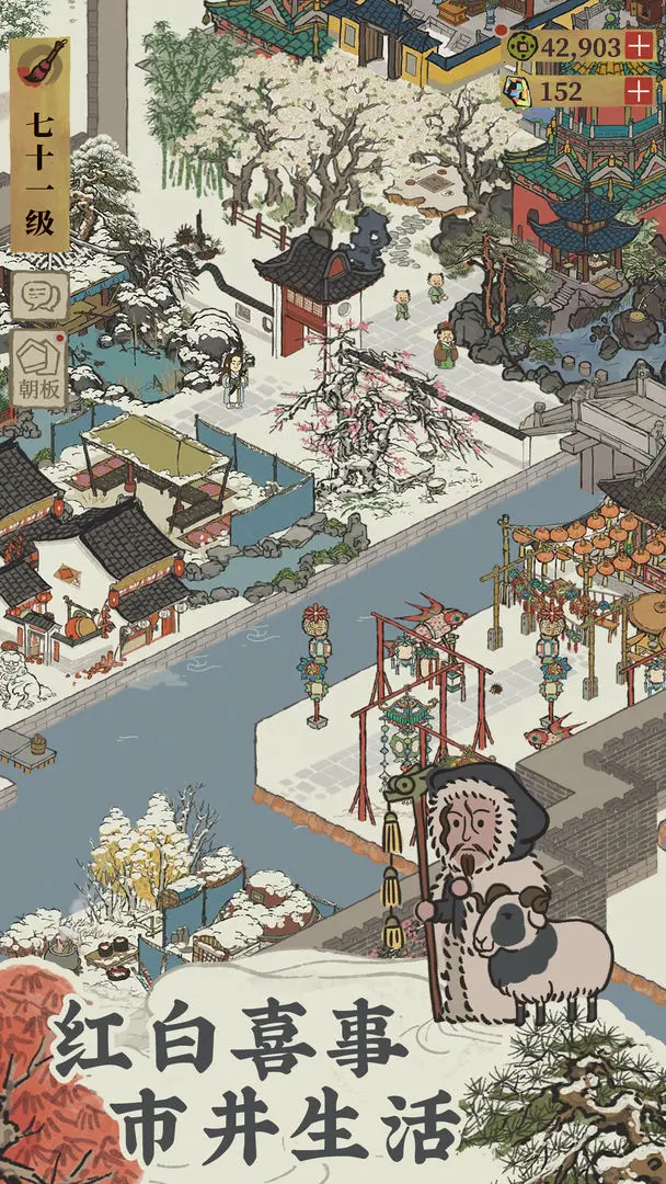 江南百景图官网版