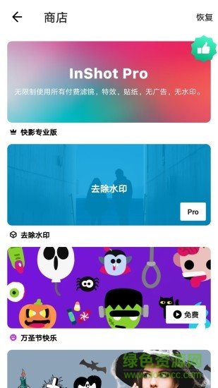 图影视频剪辑软件下载最新免费版