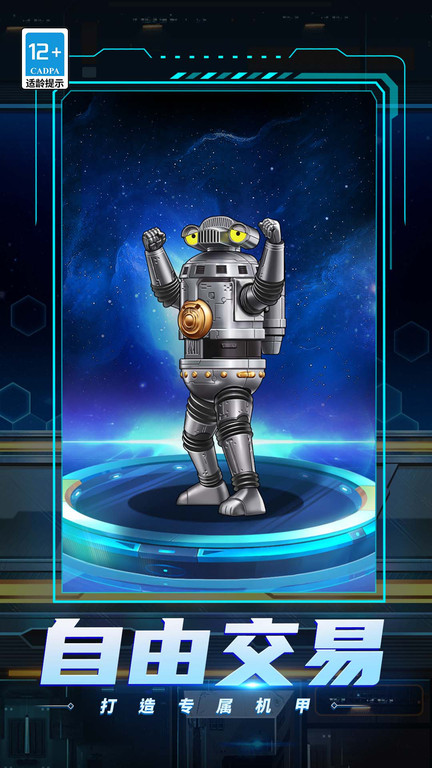 宇宙人来袭游戏