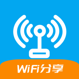 wifi分享大师官方版