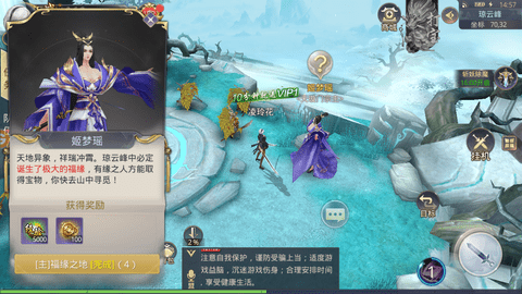 逍遥仙境安卓版
