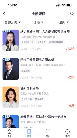 专精特新学堂最新版下载