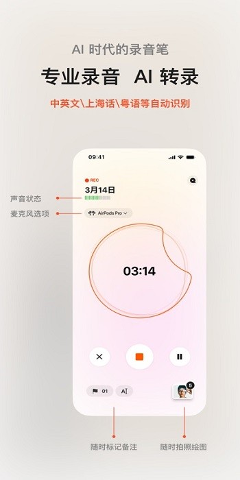 闪念贝壳app官方最新版本(ideashell)