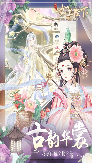 全民养成之女皇陛下小米版