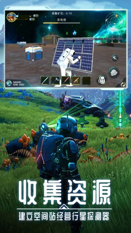 月球生存星空之下(Moon Sur