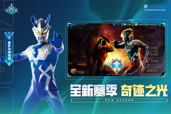 奥特曼传奇英雄满级账号