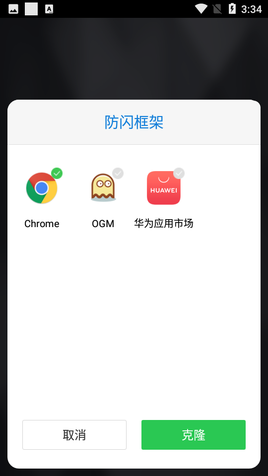 安逸防闪框架下载安装最新版2022