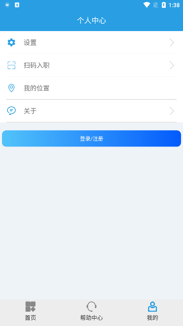 上海智慧保安安卓手机版