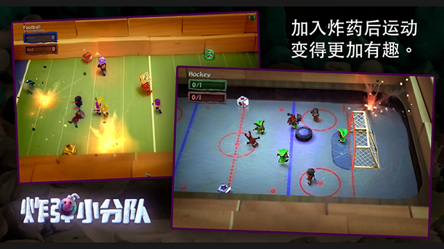 炸弹小分队国际服