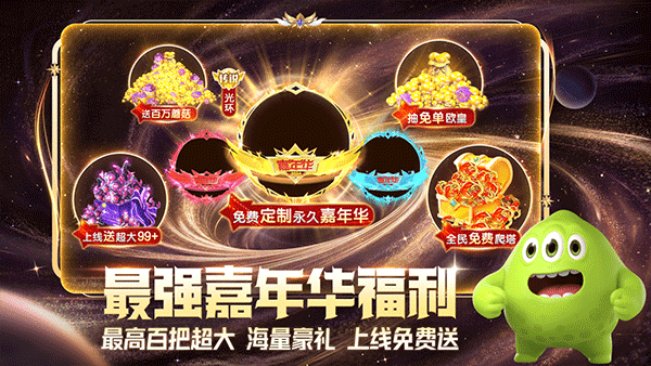 球球大作战最新版本